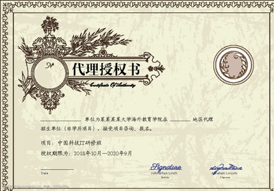 广告设计代理授权书