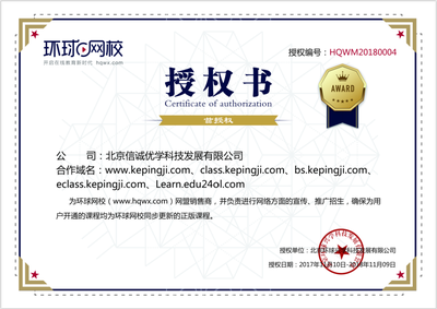 代理商授权书查询页面广告设计