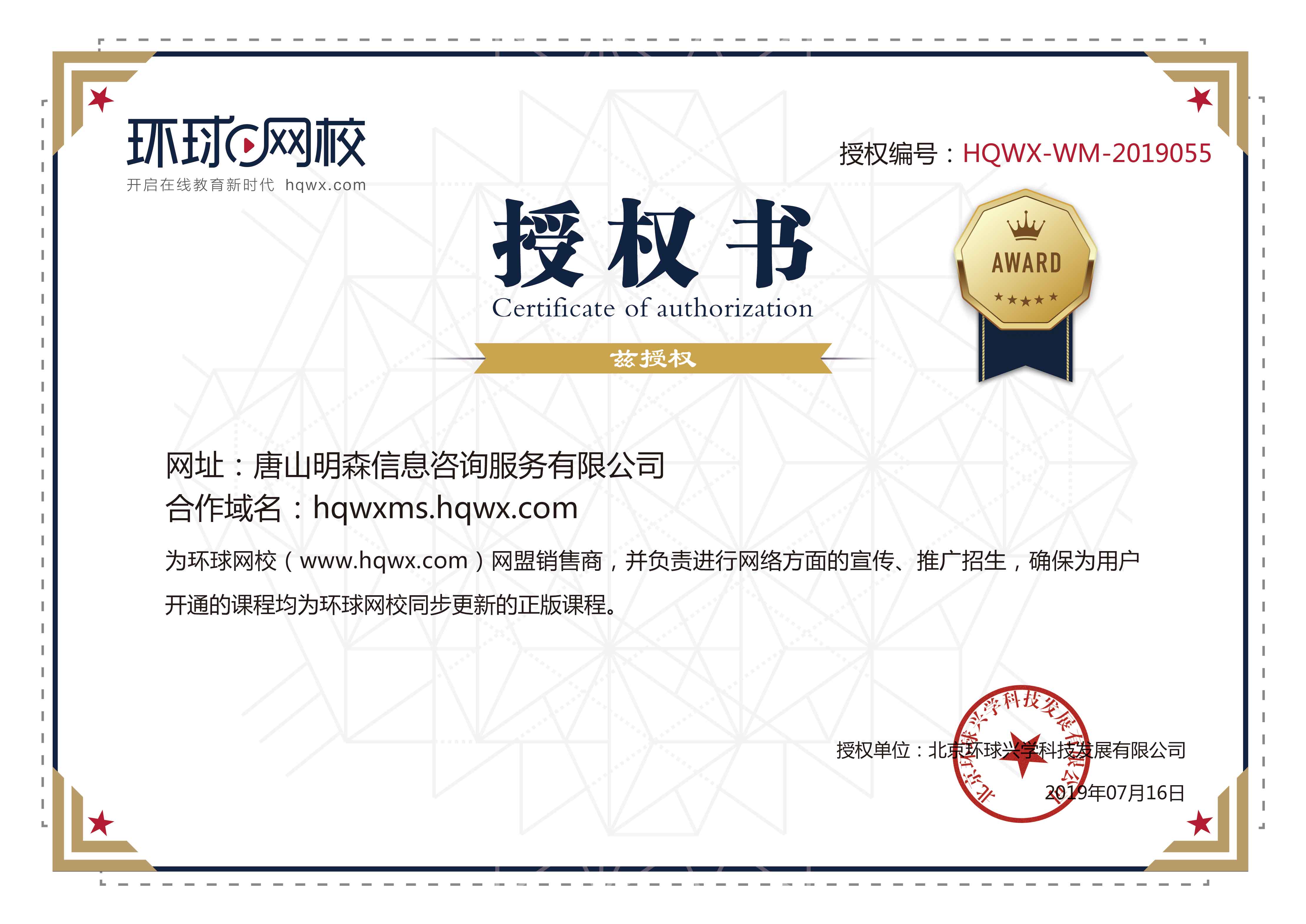 代理商授权书查询页面广告设计指南