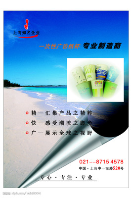 视觉营销利器 广告宣传单矢量图设计解析